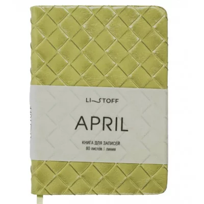 Книга для записей А6 80л "April. Олива" КанцЭксмо КЗАКЛ6804483