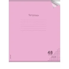 Тетрадь КЛЕТКА 48л. цвет.пласт.обл. plastic cover ПАСТЕЛЬ MAGENTA 1 дизайн 48-1345