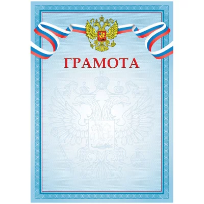 Грамота A4, ArtSpace, мелованная бумага 115г/м2 Спейс 263597