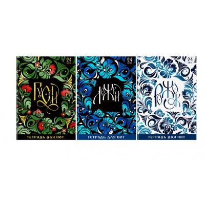 Тетрадь для нот 24л., А4, на скрепке BG "Музыкальные инструменты", выборочный УФ-лак, (вертик.) 358836