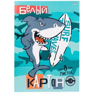 Картон белый А4 8л. АКУЛА И СЁРФ КБС, 8 листов 08-8077