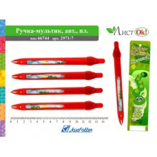 Ручка-мультик "Гусеница", автомат, пластик 2971-7 66744