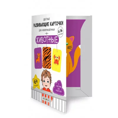 Карточки для детей А6 32л "Животные" КанцЭксмо КНЦ32703