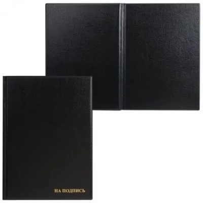 Папка адресная ПВХ "На подпись"формата А4, увеличенной вместим. до 100 лист., черная, ДПС,2032.Н-107