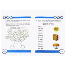 Р/т с наклейками 5+. Читаем по слогам Стрекоза Куликовская Татьяна Рабочая тетрадь с наклейками 978-5-9951-4169-3