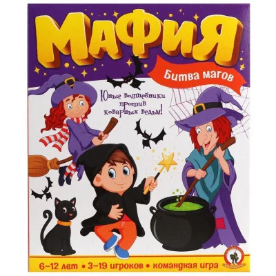 Игра "Детская мафия.Битва Магов" 6+ 03725