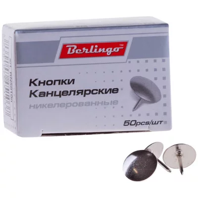 Кнопки канцелярские/гвоздики Berlingo, никелированные 10мм, 50шт., карт. упак. BERLINGO_ 116003