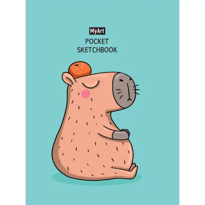 MyArt. Pocket СКЕТЧБУК. КАПИБАРА 467-0-159-10796-5