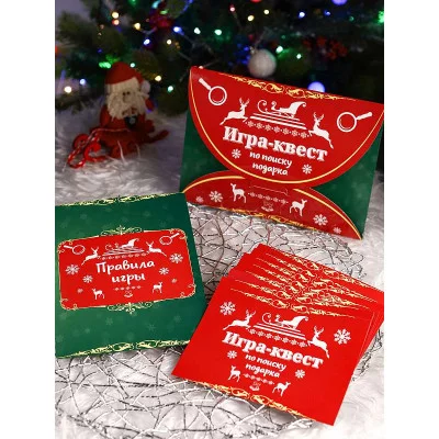 Игра по поиску подарка "Новогодний квест" ИКВ-8204