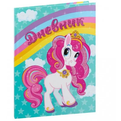 Дневник тв обл 1-4кл, глянц/лам, 48л, Calligrata Единорог на радуге 4698397 4698397