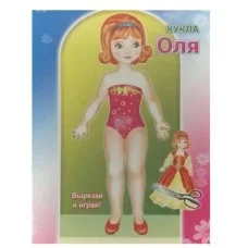 Аппликация Кукла Оля 0+ 9785912822469