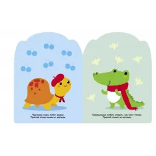 100 многоразовых наклеек для малышей. Слонёнок Стрекоза  978-5-9951-3918-8