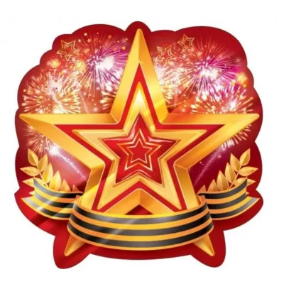 Украшение на скотче Композиция из звезд, георгиевская лента, салют 88280 88.280