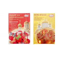 Набор для декорирования яиц «Пасха Красная», 5 видов ассорти 1918769