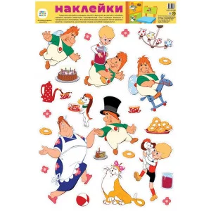 Н2-13158 Декоративные наклейки. Герои из мультфильма Малыш и Карлсон (УФ-лак) / Союзмультфильм Сфера 4630076993331