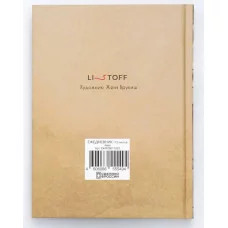 Ежедневник А6+ 112л "Айва" КанцЭксмо ЕЖФ25611203