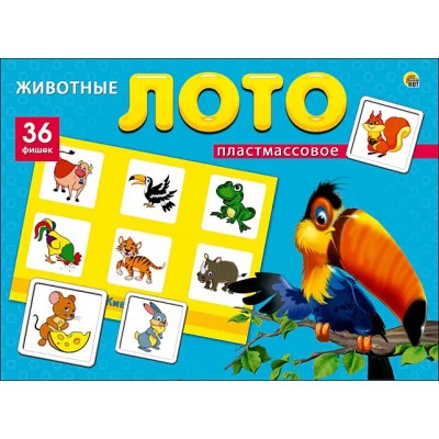 ЛОТО ПЛАСТИКОВОЕ 36 фишек. ЖИВОТНЫЕ (Арт. ИН-8081)
