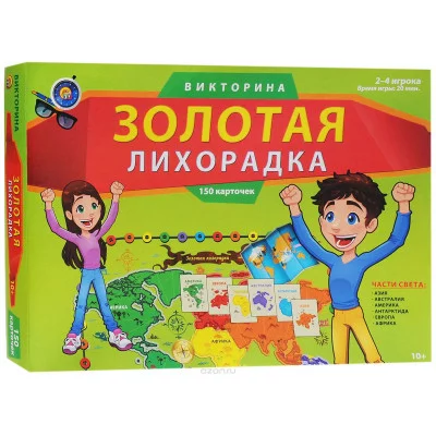 ВИКТОРИНА. 150 карточек. ЗОЛОТАЯ ЛИХОРАДКА (Арт. ИН-0072)