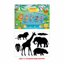 Альбом для рисования А4 20л Каникулы в джунглях КанцЭксмо АСЛ202218