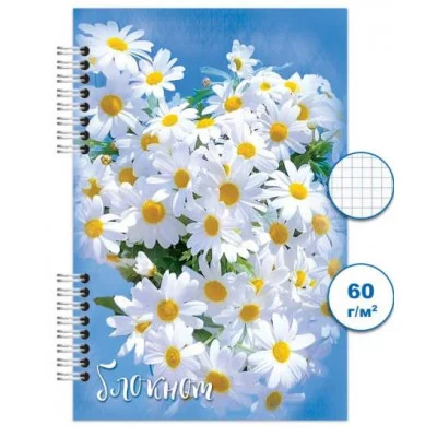 Блокнот спираль 120л А6 Ромашка 1 Бг 120/24-1 Бг120/24-1