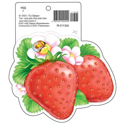 М-11305 Мини плакат Клубника (190х160 мм)