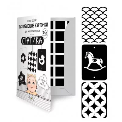 Карточки для детей А6 32л "Статика" КанцЭксмо КНЧБ32698