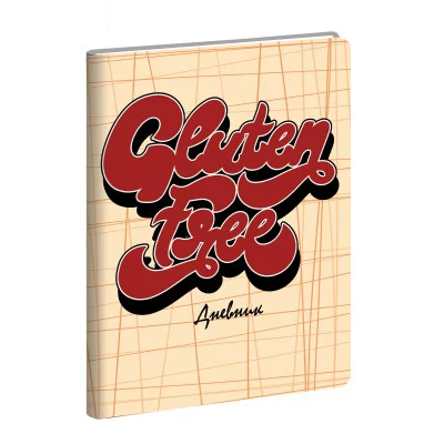 Дневник А5 48л "SchoolMix. Gluten free" КанцЭксмо ДУК214804