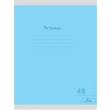 Тетрадь ЛИНИЯ 48л. КЛАССИКА NEW ГОЛУБАЯ цвет.мелов.обл., 1 дизайн в спайке 48-7976