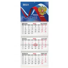 Календарь квартальный на 2026 г., 3 блока, 3 гребня, бегунок, офсет, BRAUBERG, "Российская символика", 116774