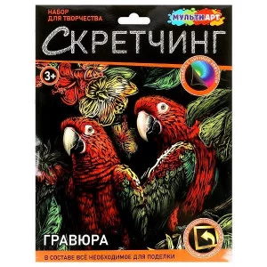 Скретчинг гравюра 18*24 см попугаи МУЛЬТИ АРТ 382093