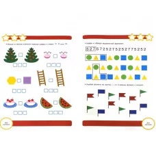 Р/т с наклейками 6+. Математика. Подготовка к школе Маврина Л. В. 978-5-9951-3835-8