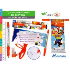 Ручка-открытка "Поздравляю!", на шнурке 607-8 66740