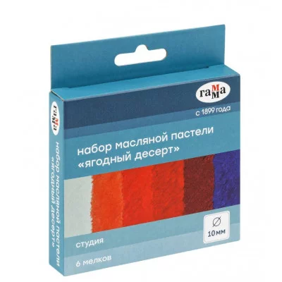 Пастель масляная Гамма "Студия", "Ягодный десерт", 6 цветов, картон. упак., европодвес 362495