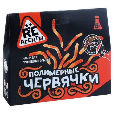 Научно-познавательный набор "Полимерные червячки" оранжевый EX021T