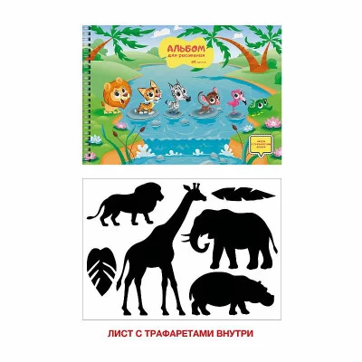 Альбом для рисования А4 20л Каникулы в джунглях КанцЭксмо АСЛ202218