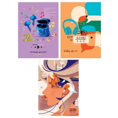 Тетрадь для нот 24л., А4, на скрепке ArtSpace "Don’t stop the music" (вертик.) 338573