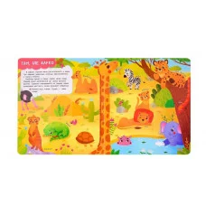 Книги с окошками. Животные Росмэн Котятова Н. И., Книги с окошками — для малышей и малышек 978-5-353-10588-6