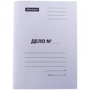 Скоросшиватель OfficeSpace "Дело", картон немелованный, 320г/м2, белый, пробитый Спейс 158526
