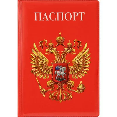 Обложка на паспорт Герб на красном ПВХ ОП-1300