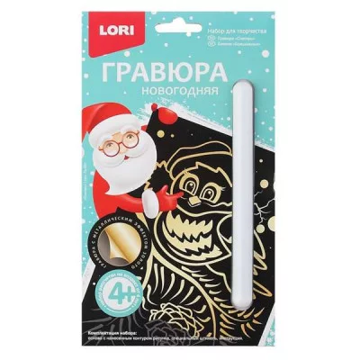 Гр-580 Гравюра малая с эффектом золота "Снегирь"