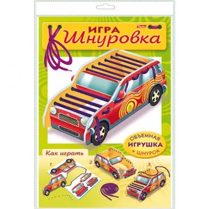 ИГРА-Конструктор Объемная А4ф "Занимательные игры для малышей" -Шнуровка. Машина- в пакете с европ