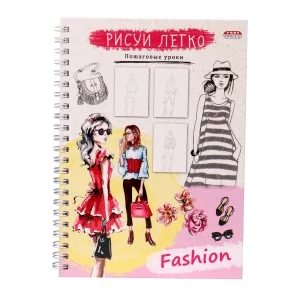 Блокнот РИСУЙ ЛЕГКО! FASHION А5,64 л (Б64-5532), 7БЦ,мат лам,выб.лак,бл офс, гребень Б64-5532