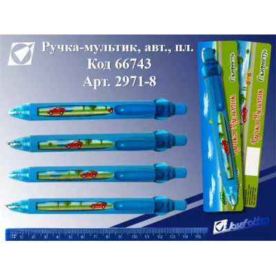 Ручка авт.мультик "Скорость" 2971-8 66743