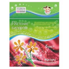Плетение бисером/Букет 170*250 мм ПБ20002с