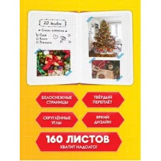 MyArt. БЛОКНОТ в клетку 3D. Сердца 467-0-159-20718-4