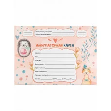 Амбулаторная карта А5, 144л. ЁЖИК И ЛИСИЧКА (КМ-8977) 7БЦ, обл.-картон, блок-офсет., 218х153 КМ-8977