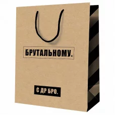 Пакет подарочный 1шт 11*14*6,5см MESHU "Брутальному", крафт 354825