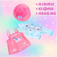 Одежда для пупса "Единорог" платье, кофта, панама 6961645