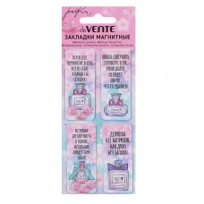 Закладка для книг магнитная 25*56.6мм "Perfume" 4шт/уп е/п DEVENTE 8065403 645293