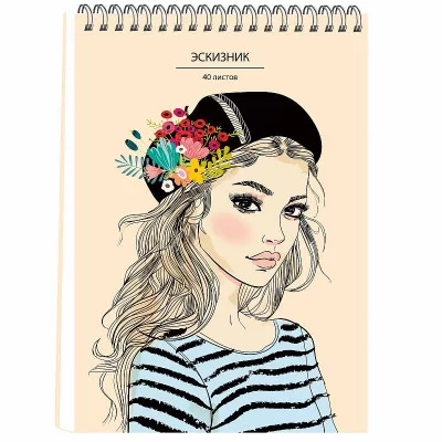Блокнот для эскизов и зарисовок А5 40л "Для эскизов. Дизайн 3" КанцЭксмо БС30170